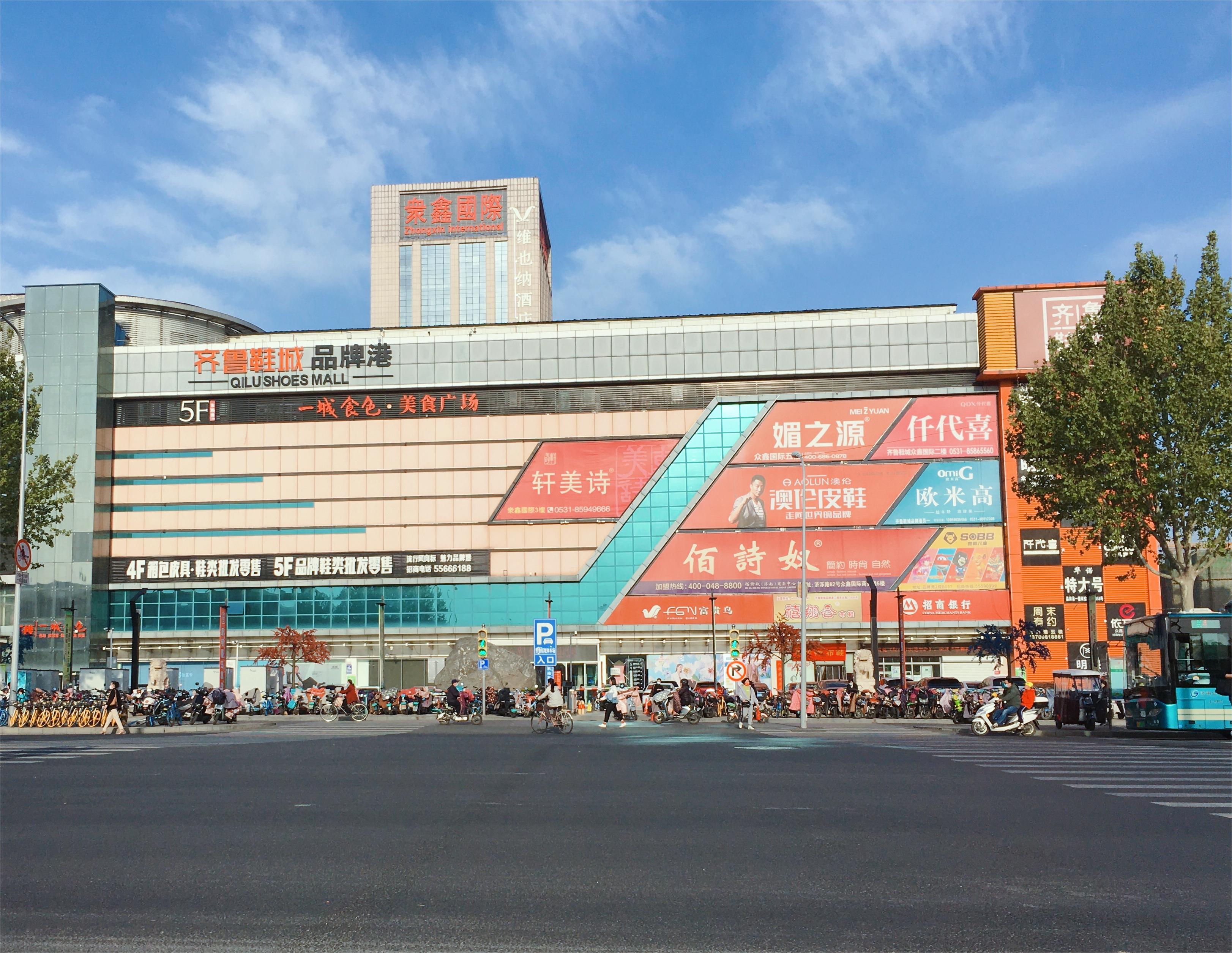 山东鞋业商会,山东省鞋业协会