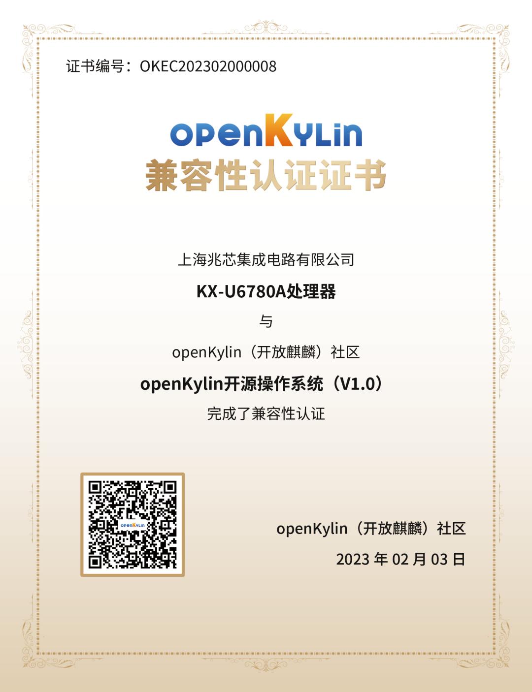 openkylin麒麟操作系统,openkylin开放麒麟系统社区