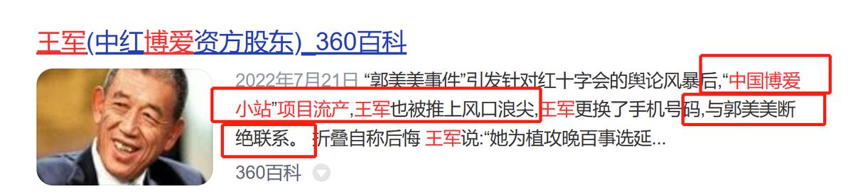 郭美美两次入狱原因,郭美美是怎么进监狱的