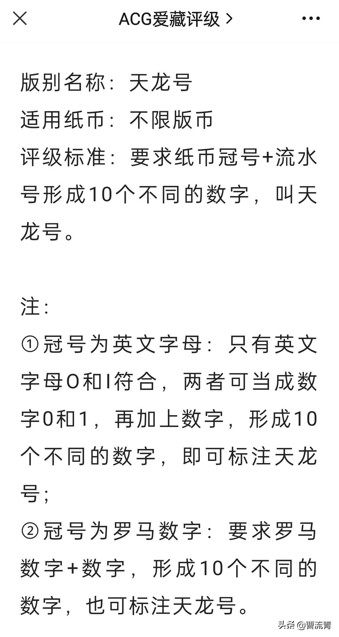 爱藏纸币评级66分够收藏标准吗,爱藏纸币红标和金标的区别