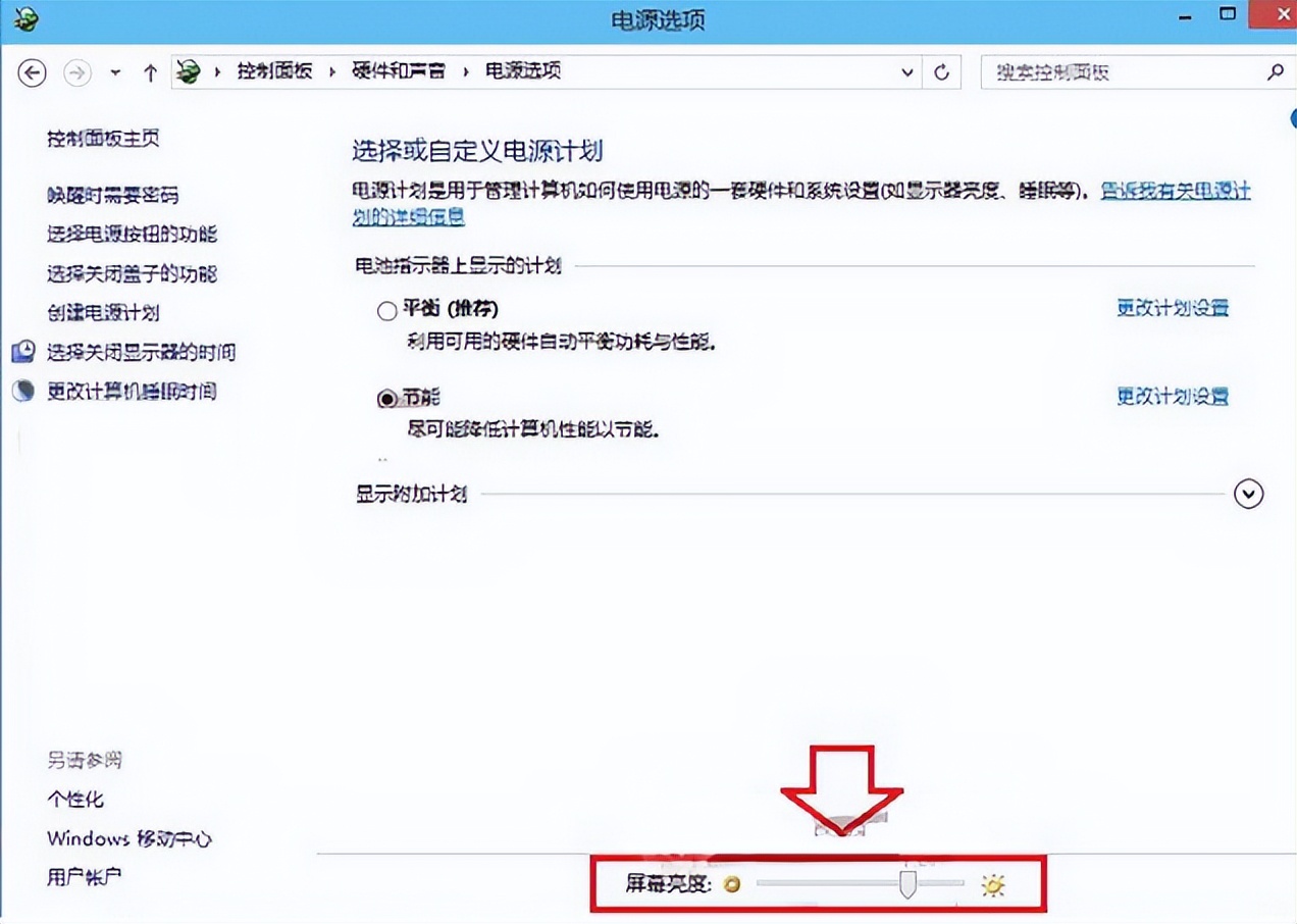 win10鐢佃剳浜害鎬庝箞璋冭妭,win10鐢佃剳浜害璋冭妭