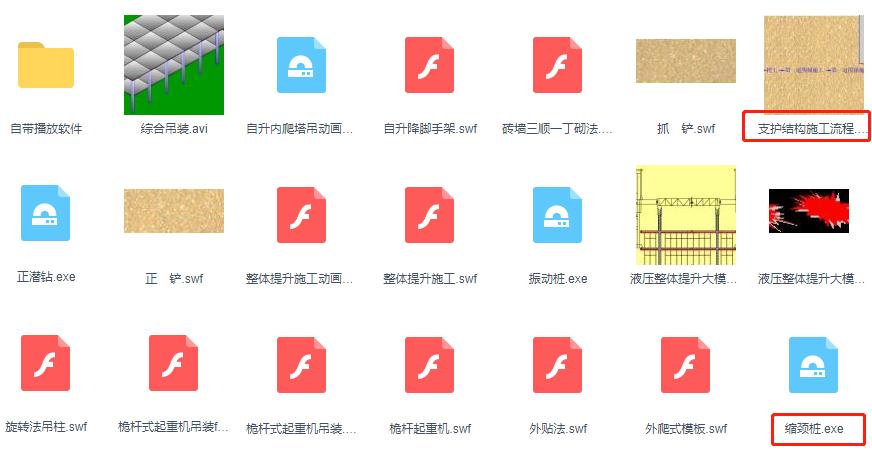 全套施工视频,施工动画演示大全集