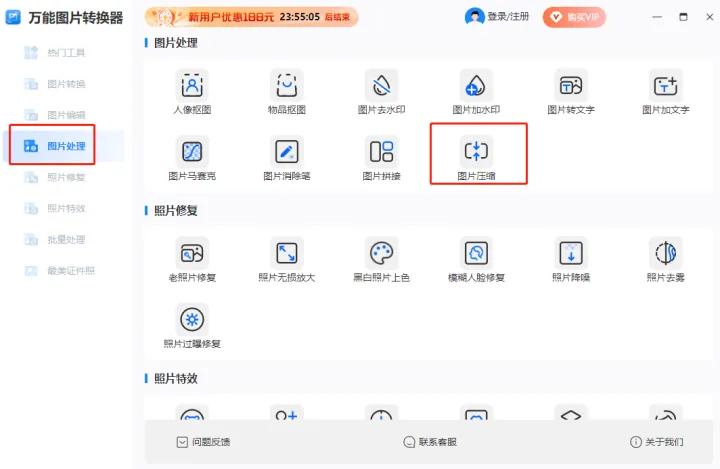 在线压缩图片可以压缩到多少大小,将图片压缩至指定大小用什么软件
