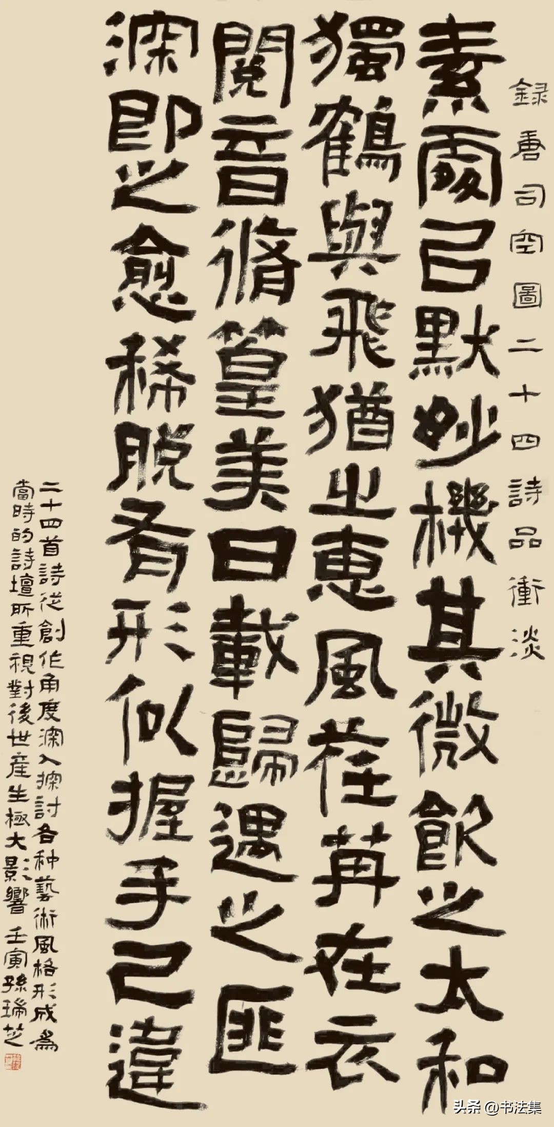 百卉争春——中国书协第八届女书家委员会委员作品选刊