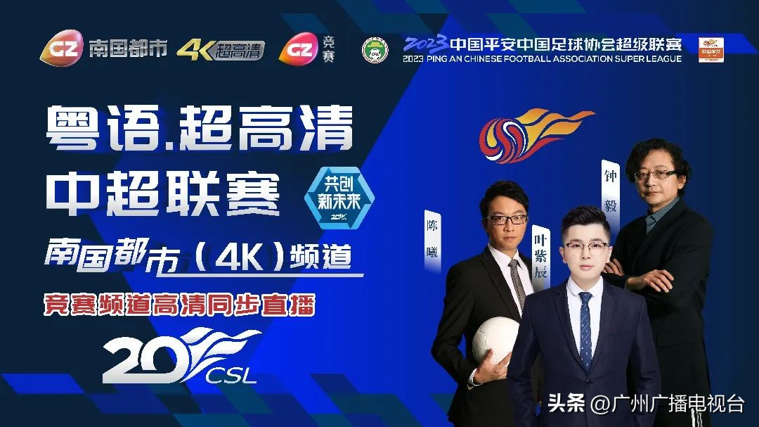 广东南方超高清转播制作有限公司,广东广视直播