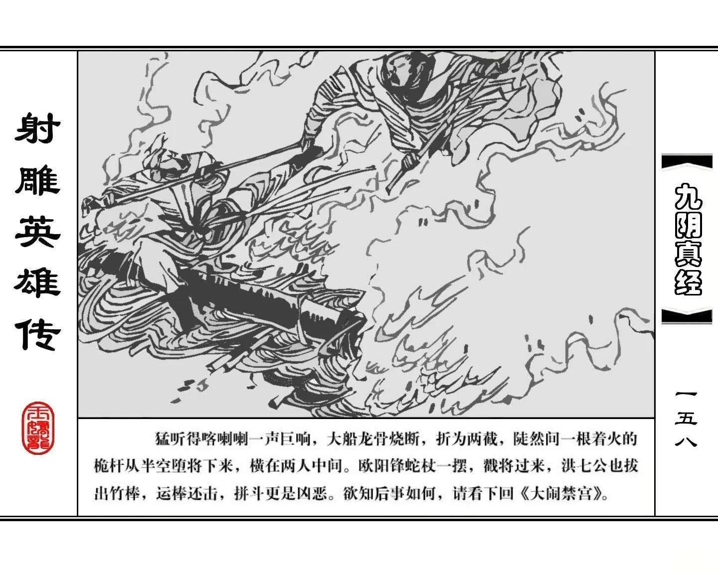 射雕英雄传九阴真经口诀完整版,射雕英雄传九阴真经全集免费观看