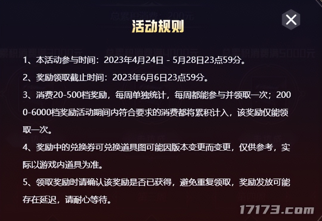 激战2周年庆传奇护甲,激战2消费200选传奇符文还是法印