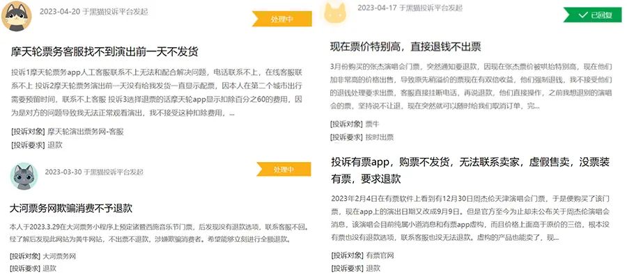 摩天轮黄牛票为什么可以卖,为什么摩天轮票务合法