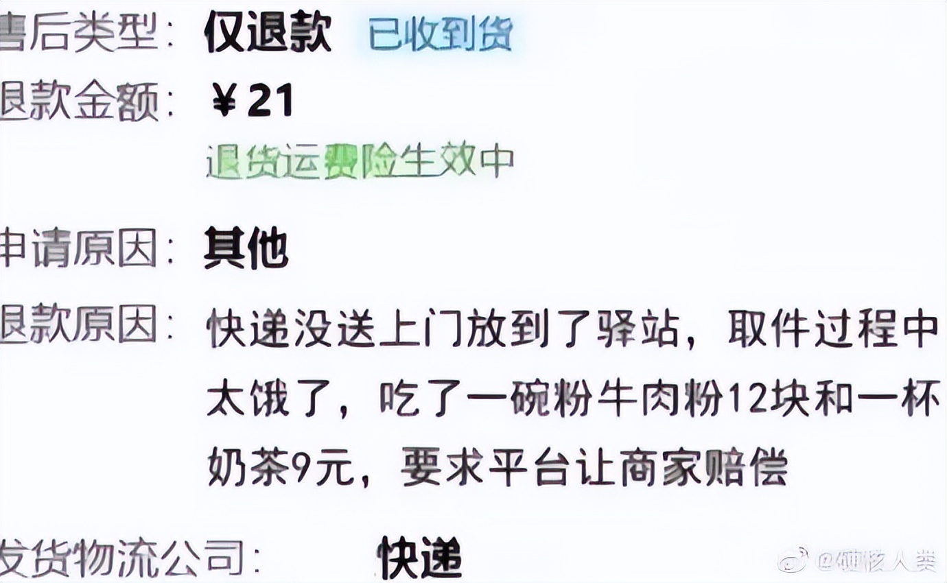 “在x宝买了条镶钻黑丝,结果…”求求你饶了客服!