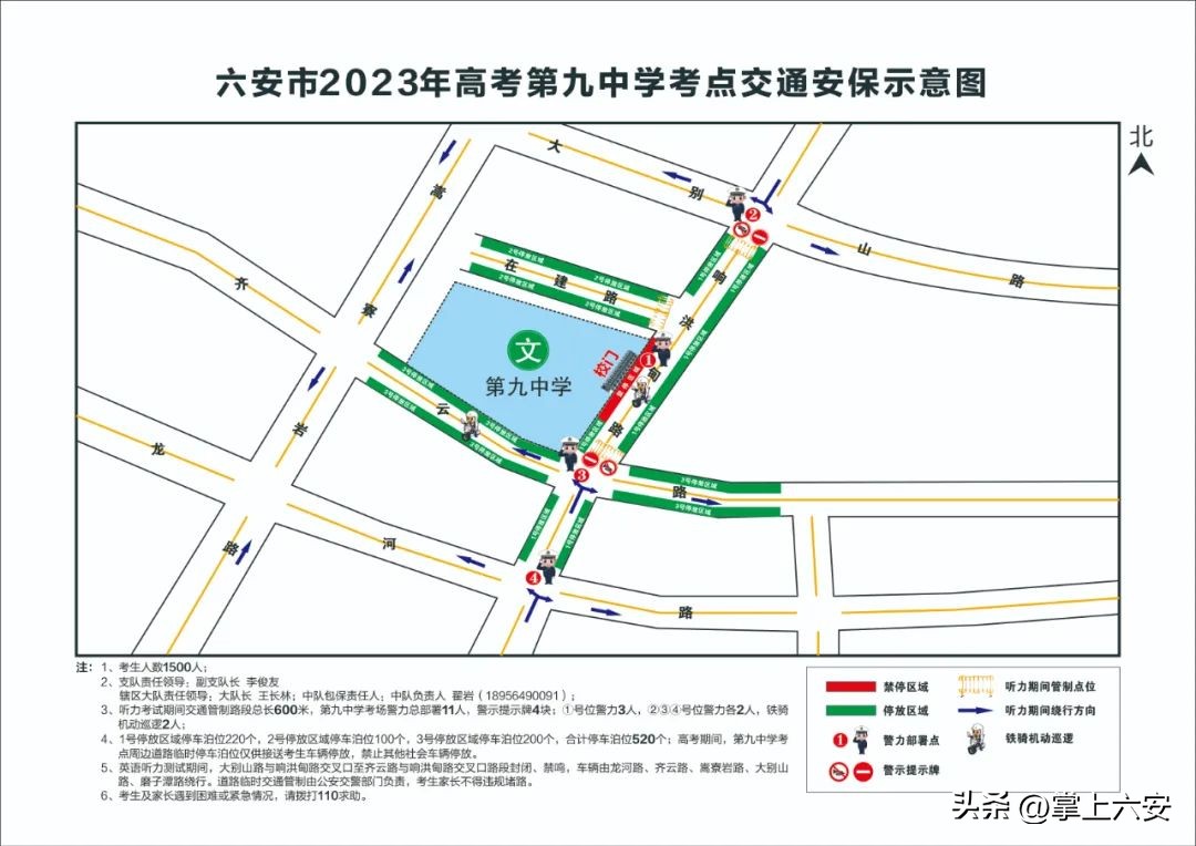 今天下午，临时管控！考生一定要提前到！