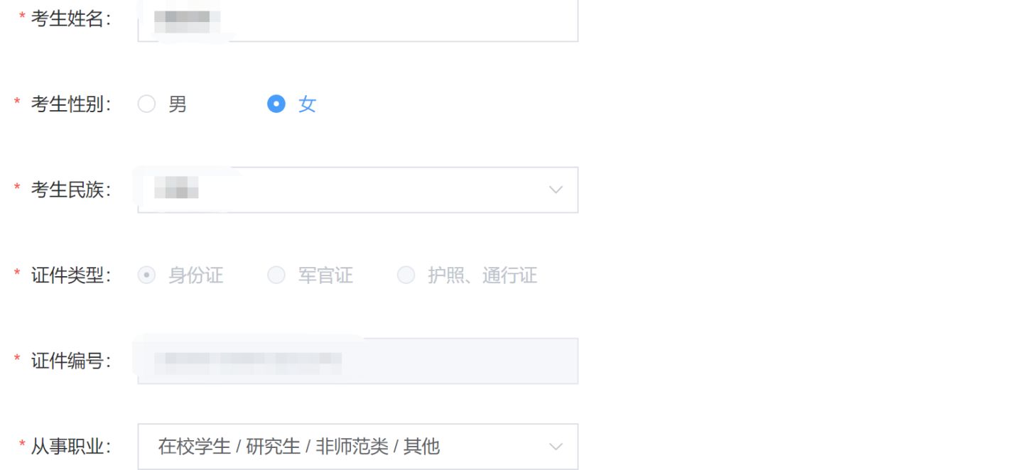 普通话等级考试需要注意些什么,普通话报名需要填写报考的等级吗