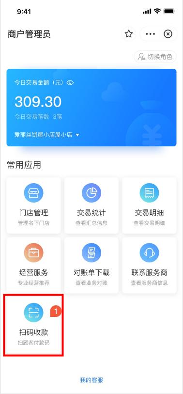 支付宝云支付商家后台操作,支付宝云支付商户端