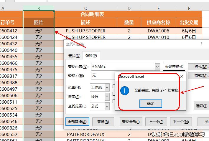 excel替换教程,excel替换数字的技巧