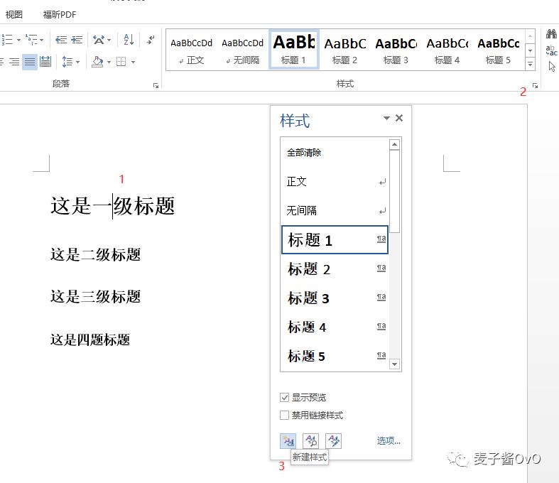 word目录二级和三级标题总是对齐,word文档目录怎么只显示一级标题