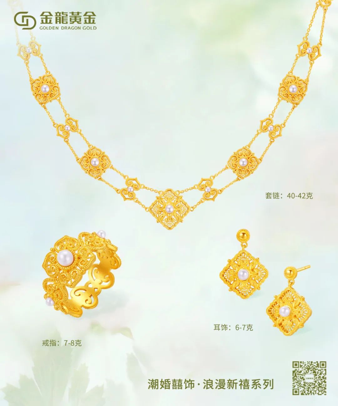 金龙珠宝首饰有限公司,深圳金龙珠宝首饰公司