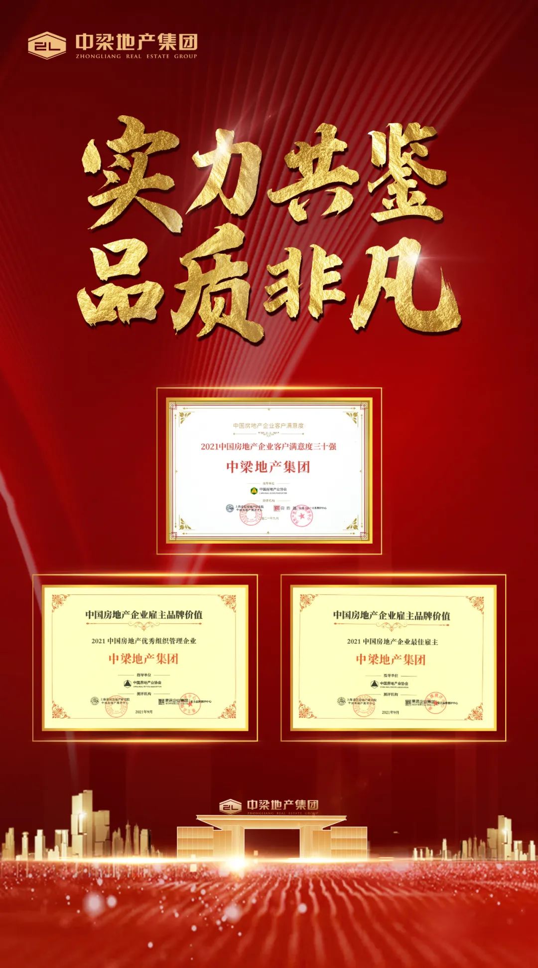 迎春惠战|中梁地产春风购房节，邀你抢收八重壕礼