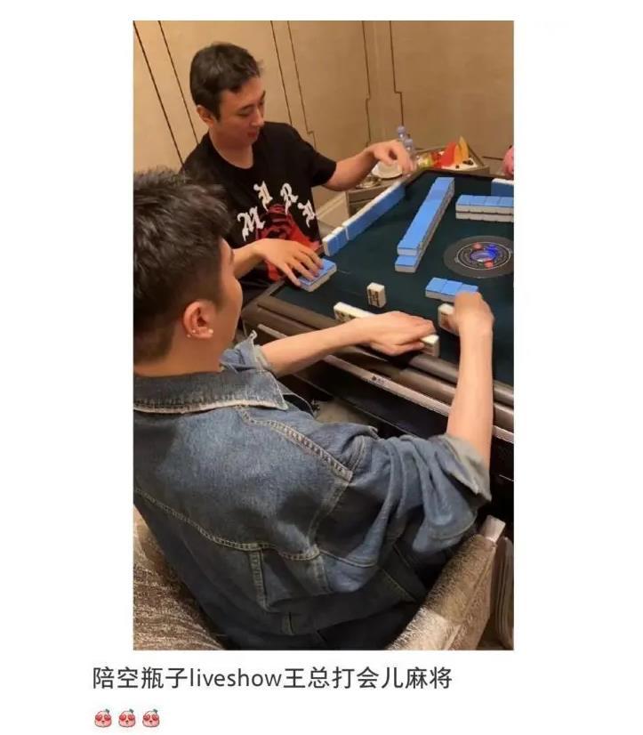 王思聪打麻将图,王思聪扑克牌