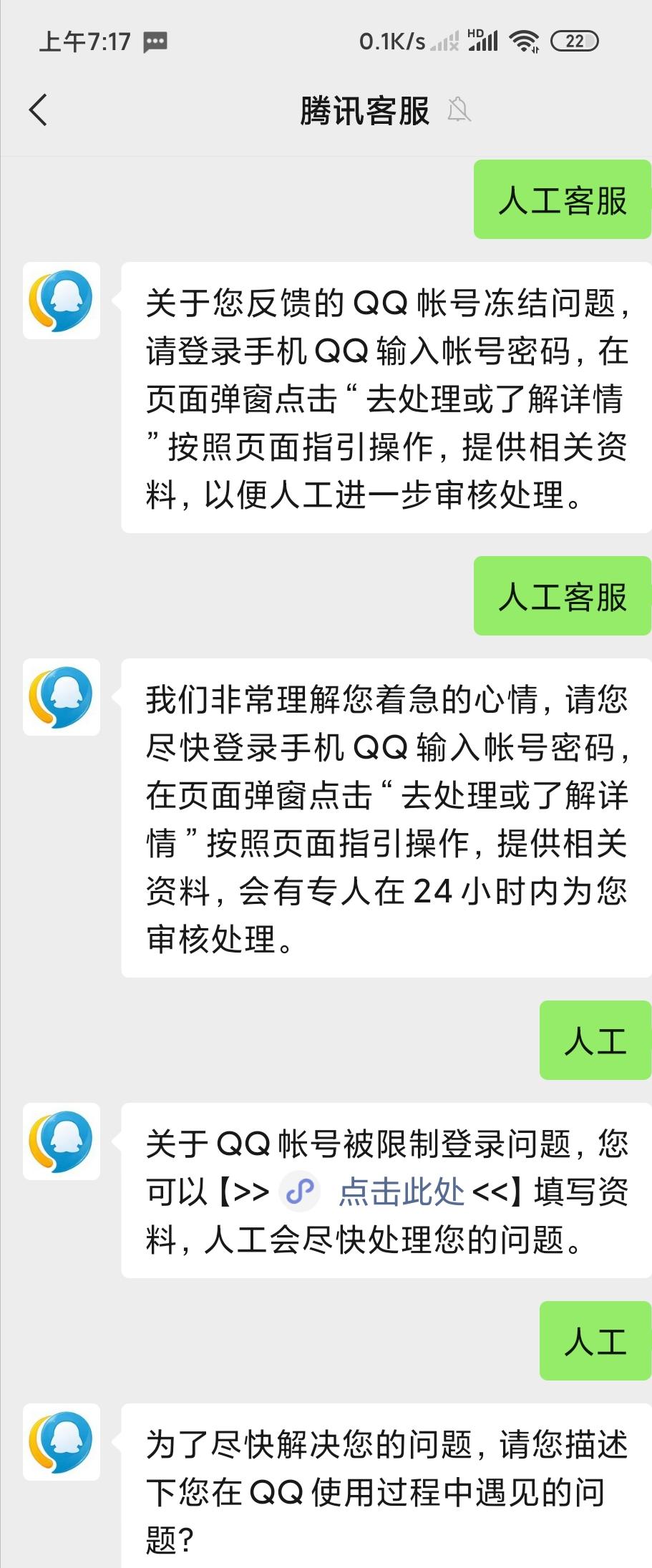 数千万QQ账号被盗，黄图满群，这一次南山必胜客输在了哪里？