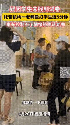 托管老师霸凌学生,儿童在托管中心被未成年严重霸凌