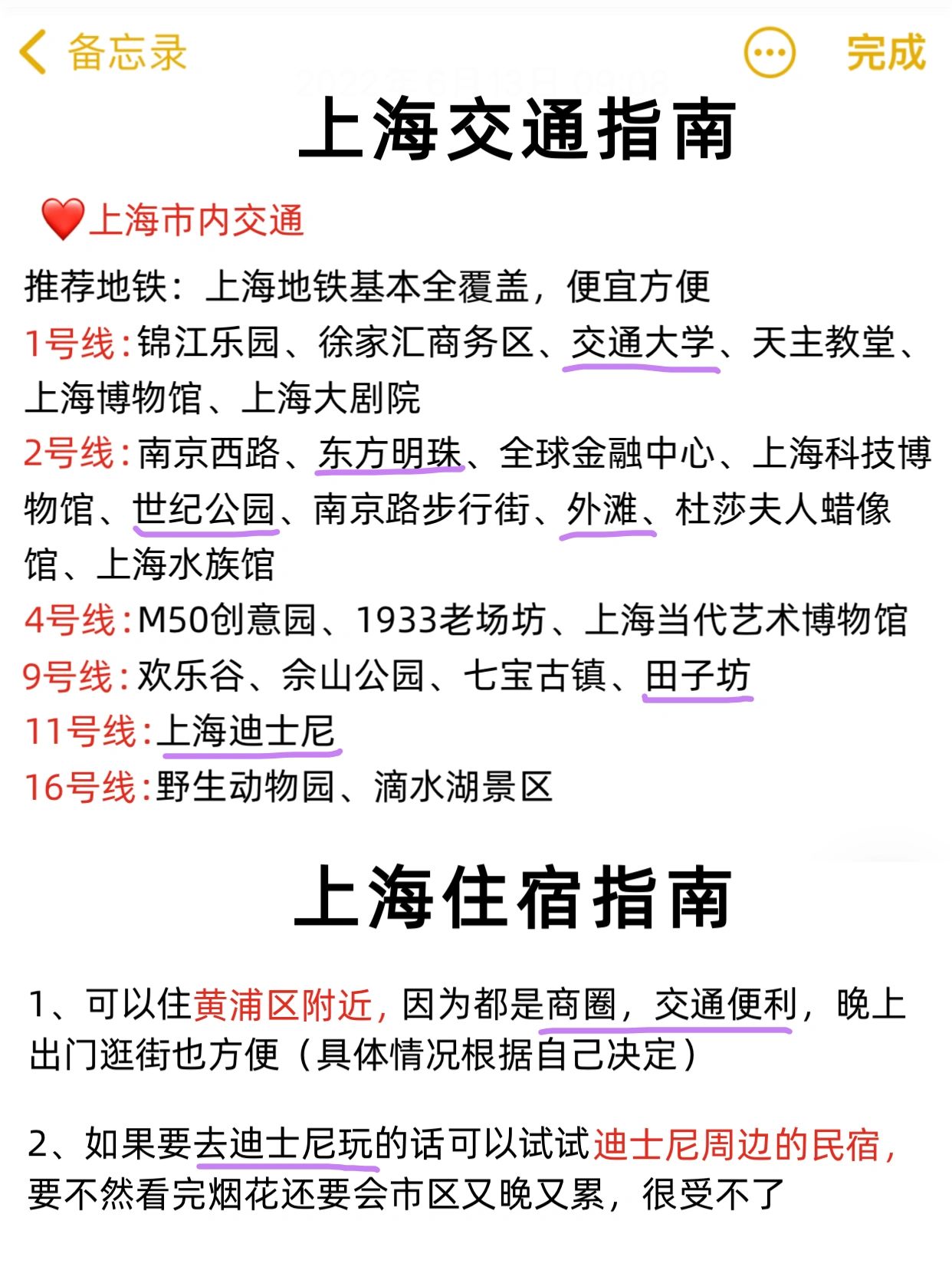 个人旅游上海避坑攻略,上海两日游最全避坑旅游攻略