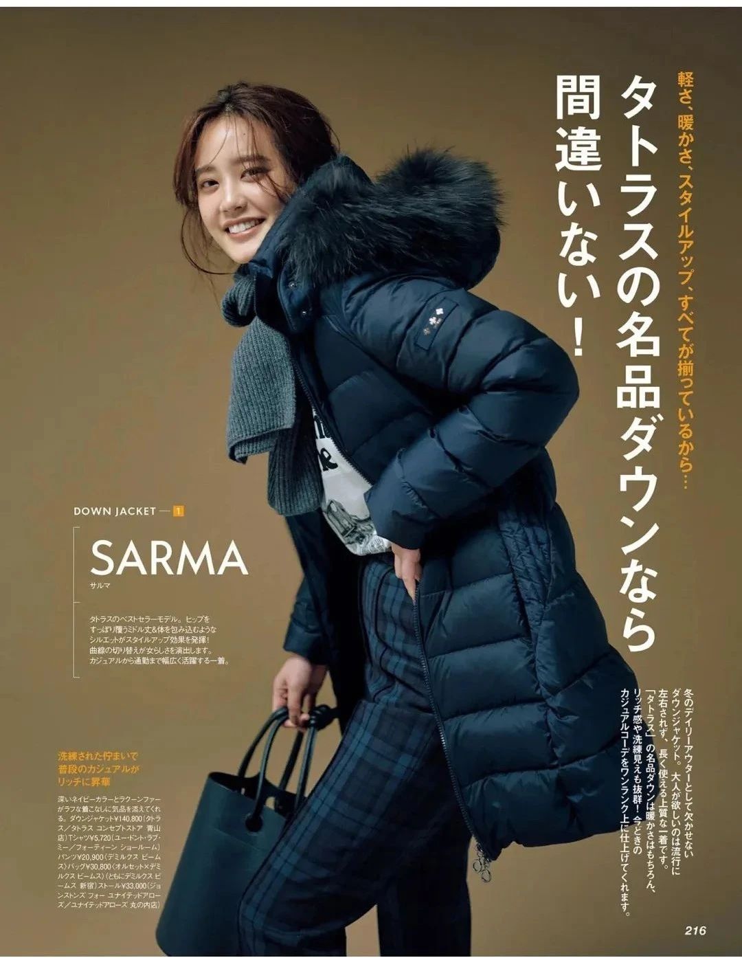 黑色羽绒服怎么穿搭比较正式好看,长款黑色羽绒服穿搭女冬季搭配