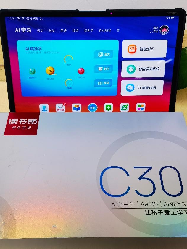 开学季学习机怎么选？初二学生家长实测后推荐读书郎AI学习机