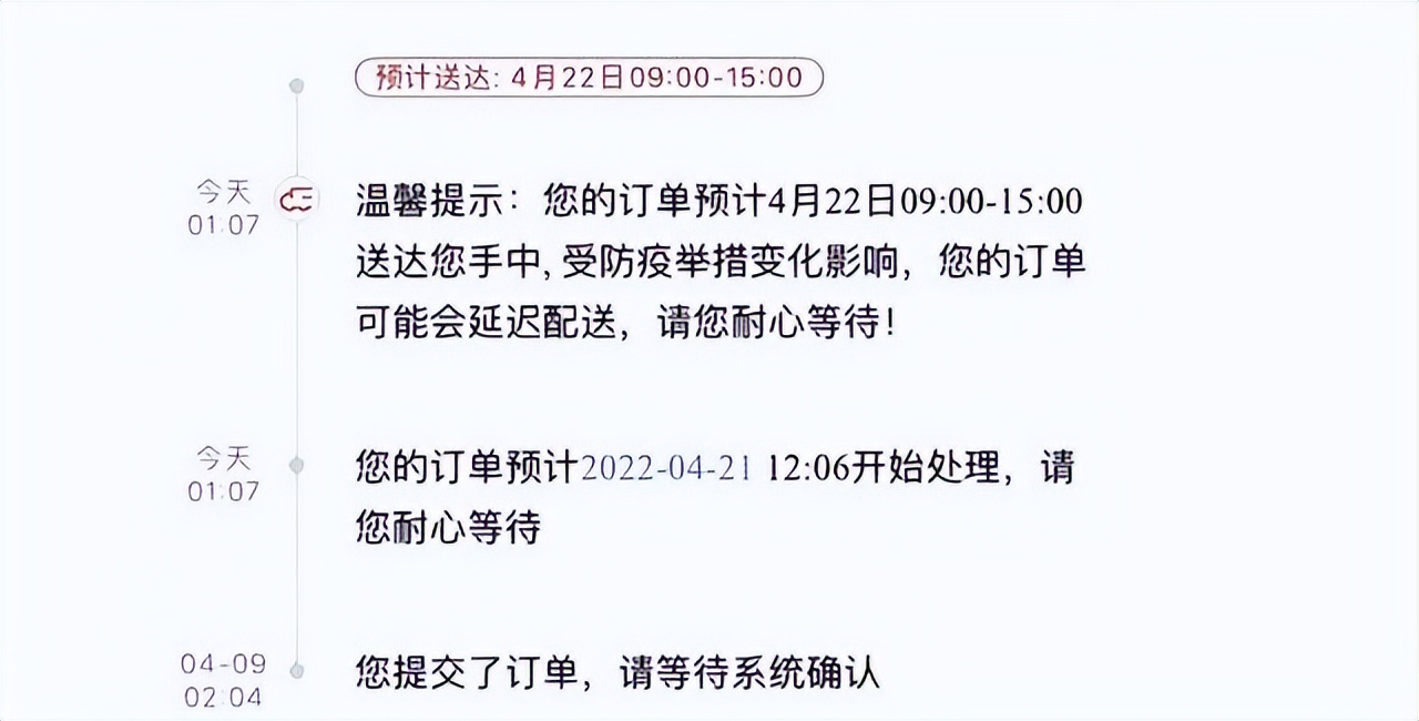 京东道歉新闻,京东道歉信事件