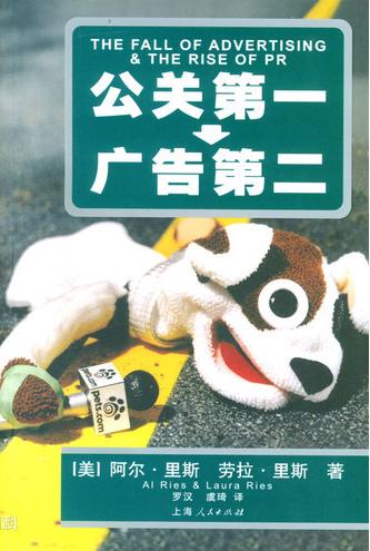 公关写作艺术读后感,关于公关的书读后感