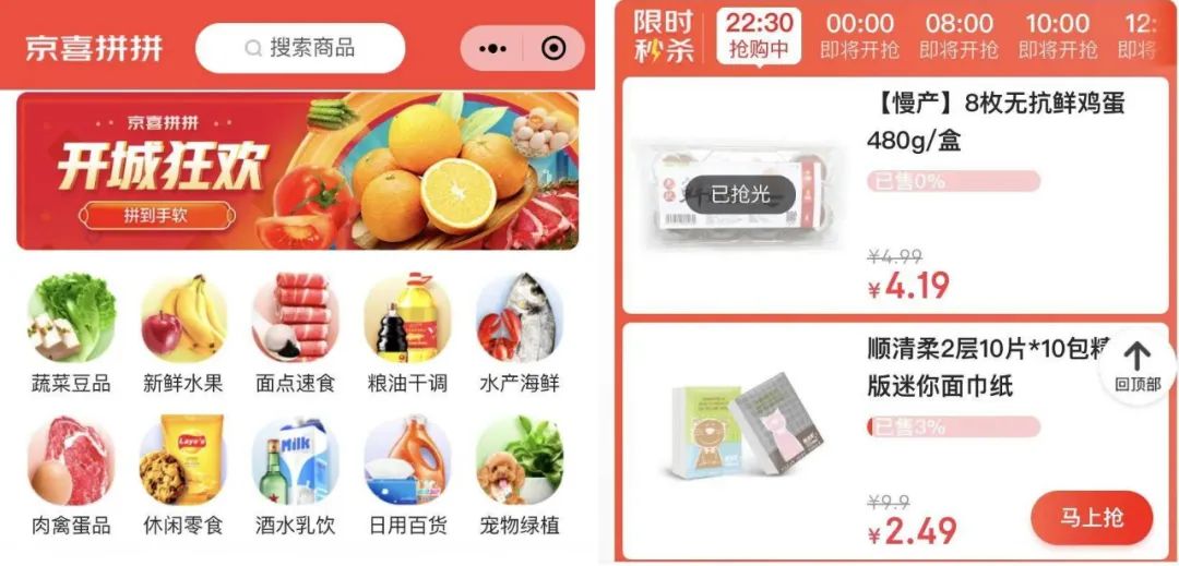 京东京喜清退流程,京东京喜怎么退店