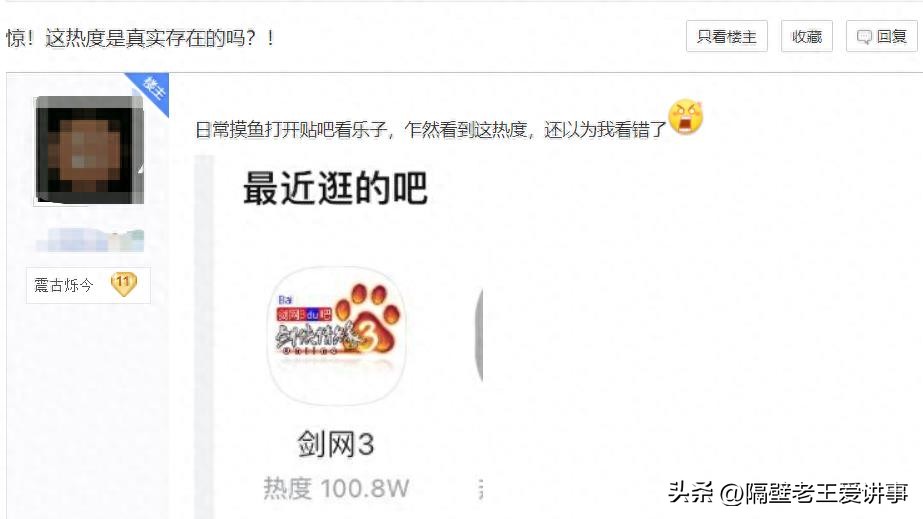 利润远远超过期货！仅靠游戏*市黑**交易，游戏玩家每天就能赚到10万