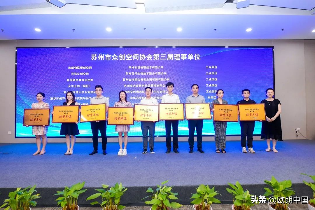 欧创荣誉|捷报频传,喜获年度“专业化”众创空间