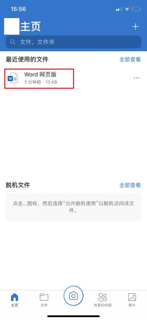 office365个人版和家庭版区别,office365个人版和家庭版的区别