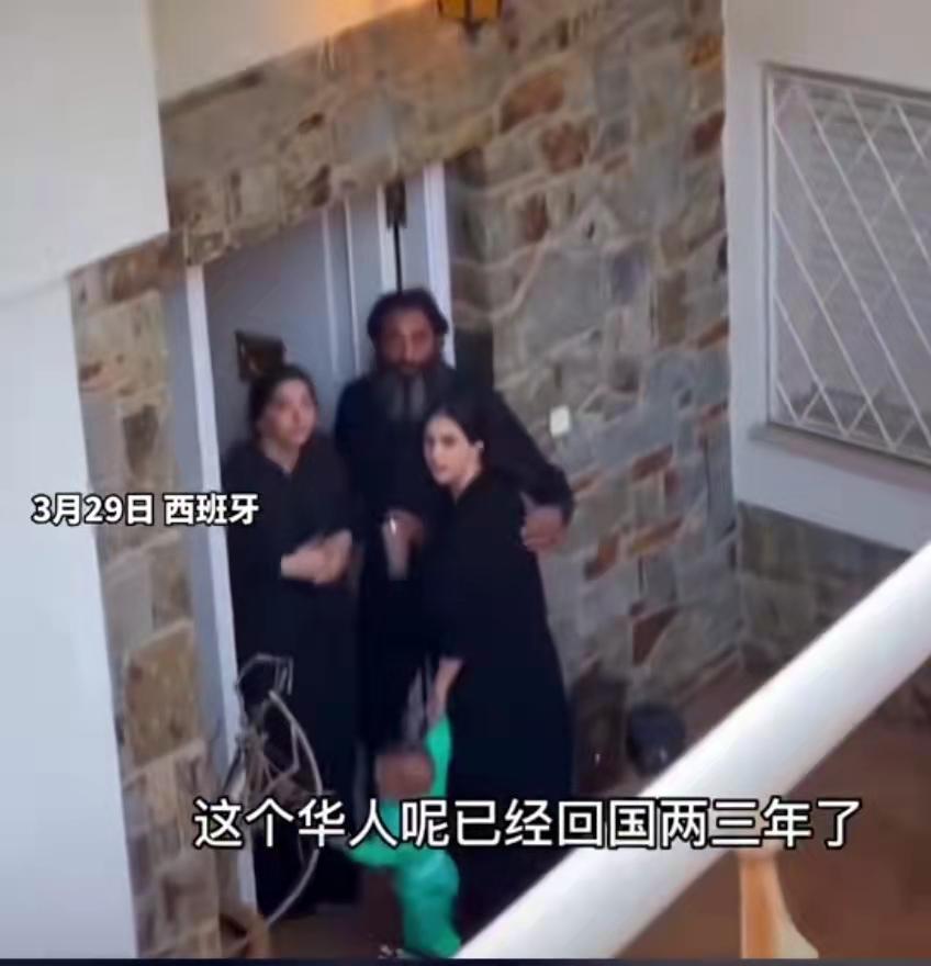 颠覆了三观的奇葩案件,西班牙华人房子被强占