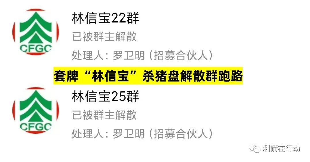 互联网杀猪盘骗局,130个资金盘曝光涉嫌非法传销骗局