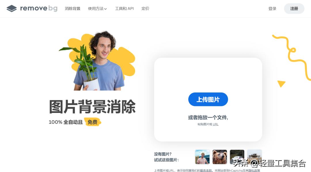 免费抠图软件一键抠图换背景,抠图软件去掉人像