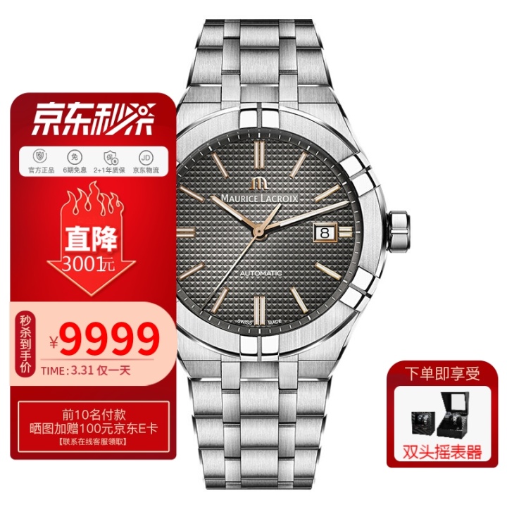 艾美手表什么档次最高,百年灵和艾美手表哪个档次高