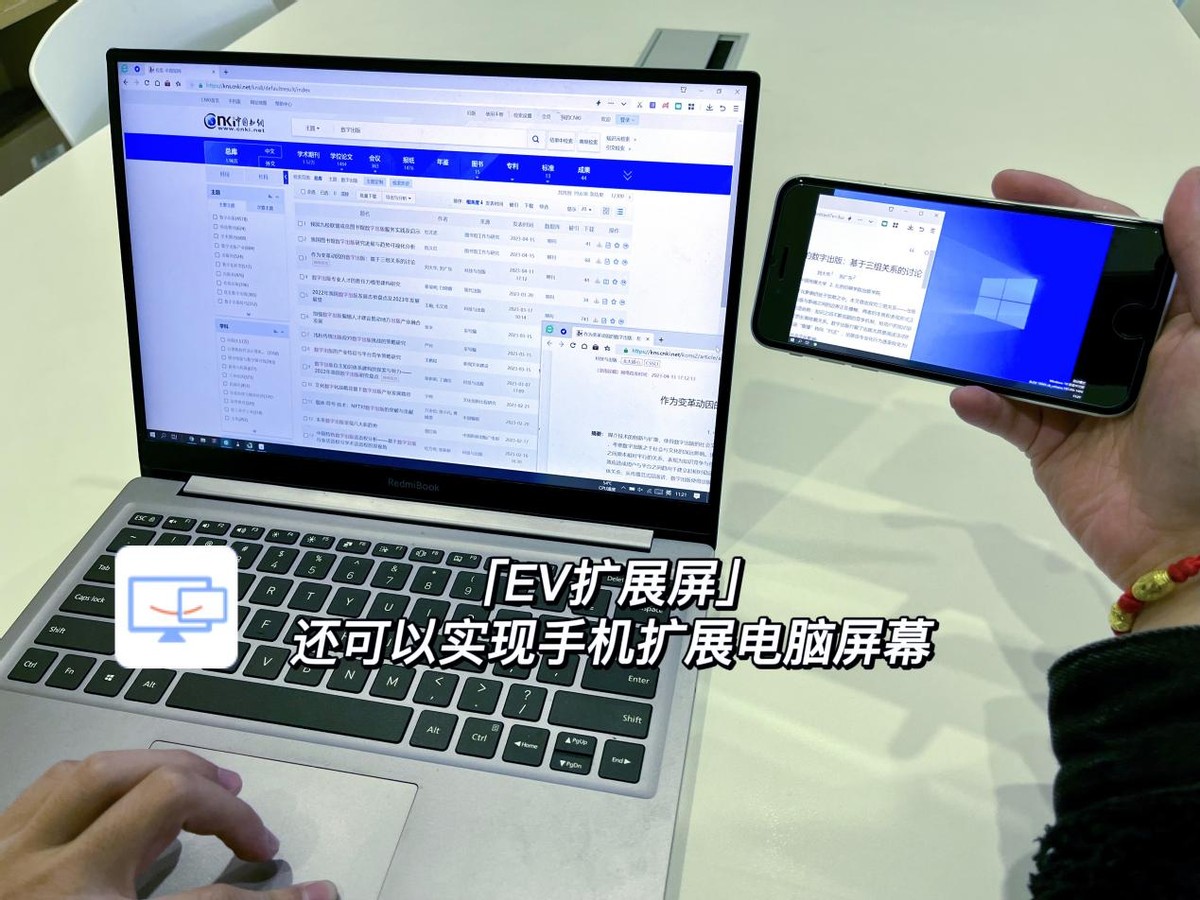 电脑增加一个屏幕实现多屏办公,平板和笔记本多屏办公