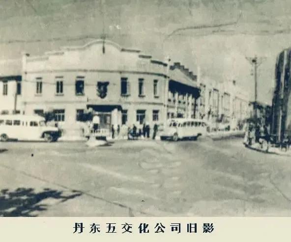 丹东市商业区,丹东往事