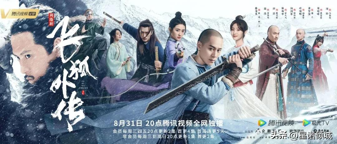 邢菲秦俊杰梁洁飞狐外传,秦俊杰梁洁飞狐外传视频