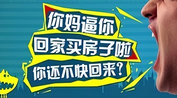 售楼处虚假宣传违反合同,售楼处广告吸引人