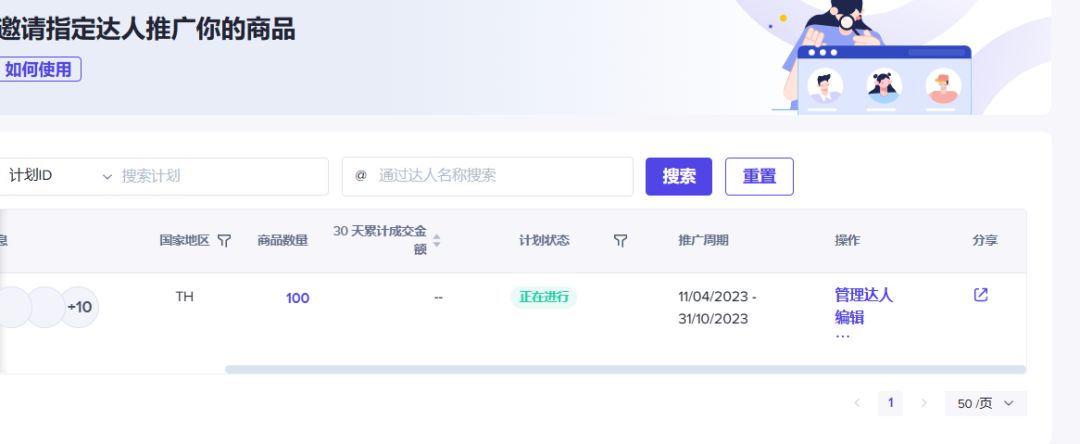 达人带货合作技巧,达人带货怎么合作复播