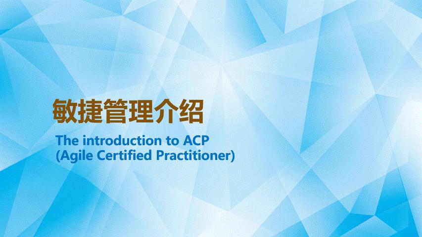 敏捷项目管理案例,敏捷项目管理软件