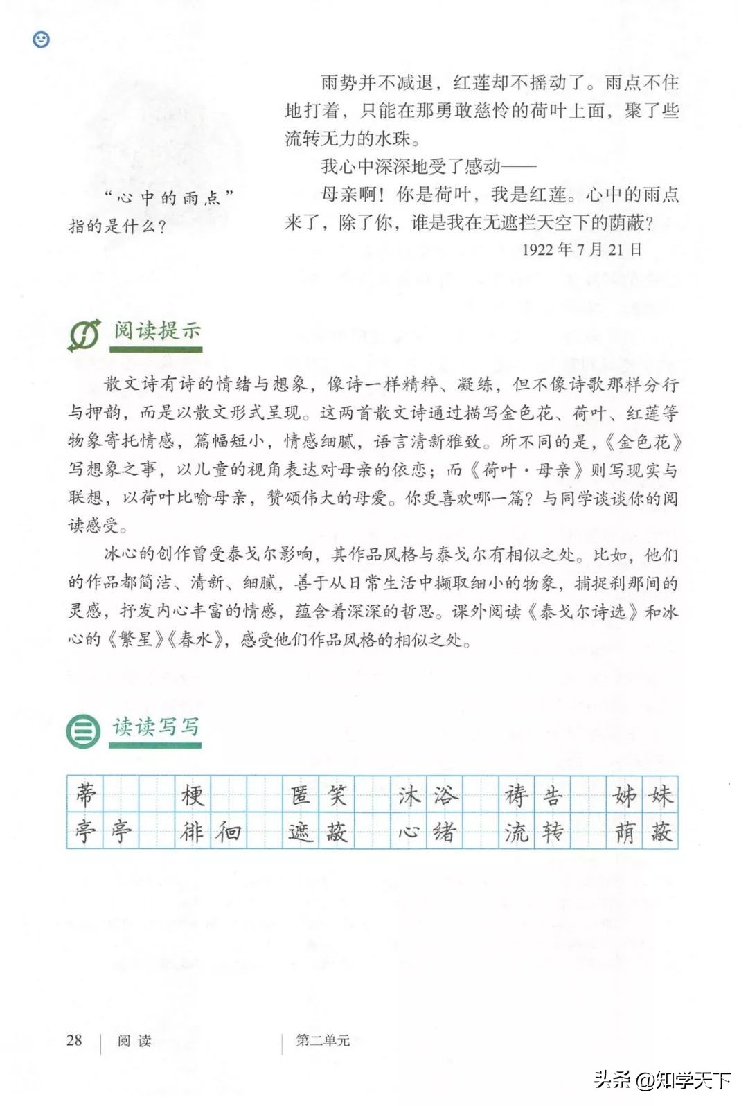 人教版七年级上册语文电子课本pdf,九年级上册语文电子课本高清pdf