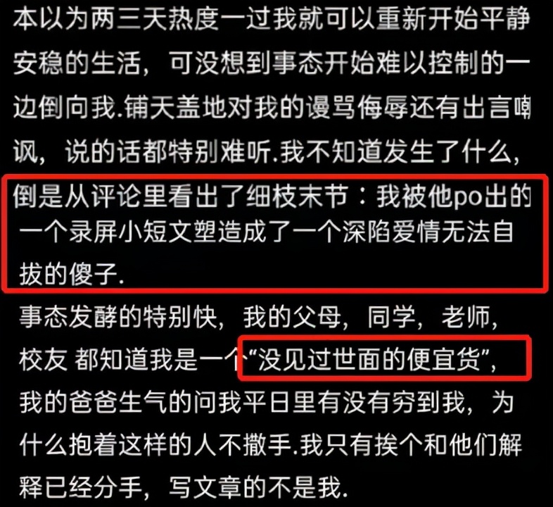 拉菲草反转,拉菲草礼物事件终极反转