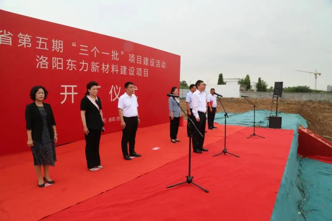 开工！西工、老城、洛龙、涧西、高新、瀍河、伊滨、偃师、孟津、宜阳、嵩县、栾川、伊川、新安、汝阳