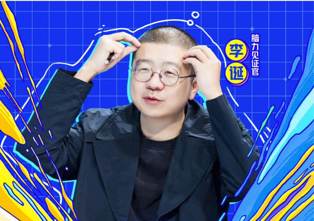 李诞吐槽娱乐圈夸人虚伪,李诞说站着挣钱还是跪着挣钱