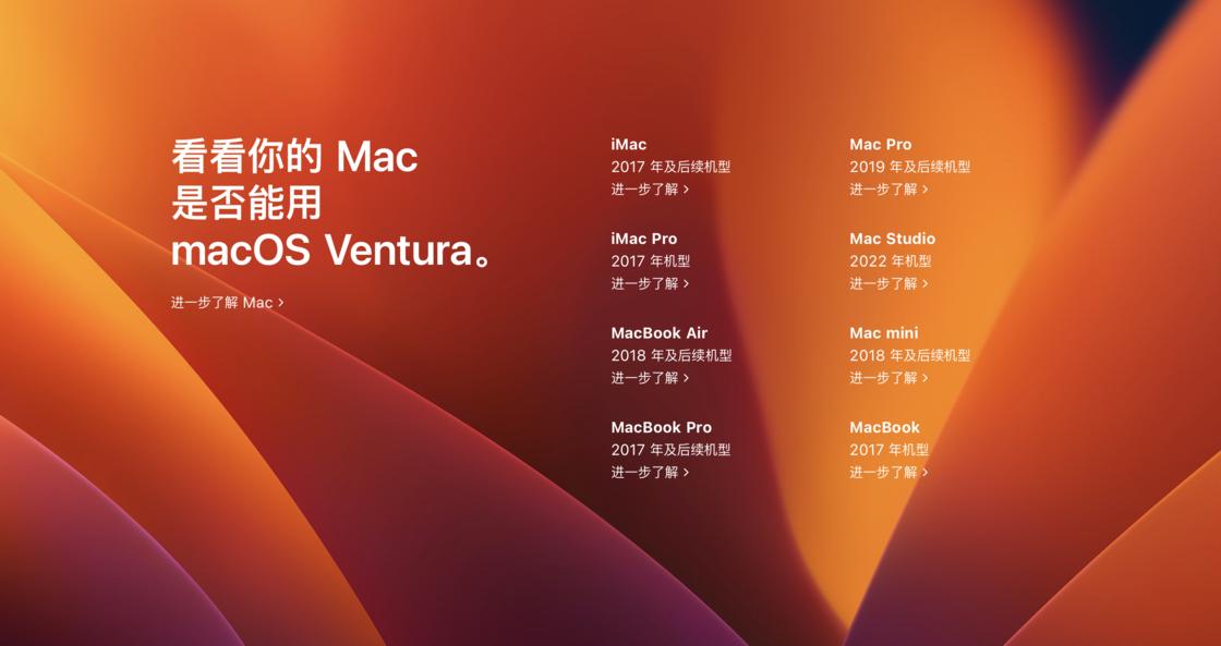 macosventura更新的功能,macosventura2020款可以用吗