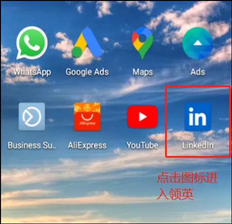 领英怎么注册个人账号教程,如何注册领英国际账号