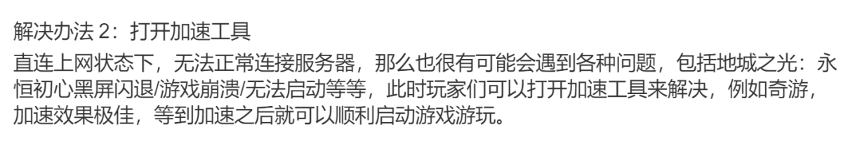 地城之光永恒初心官网入口,地城之光永恒初心金币