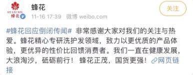 大熊猫丫丫被蜂花认养成功了吗,蜂花回应要认养熊猫丫丫